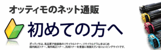 はじめての方へ